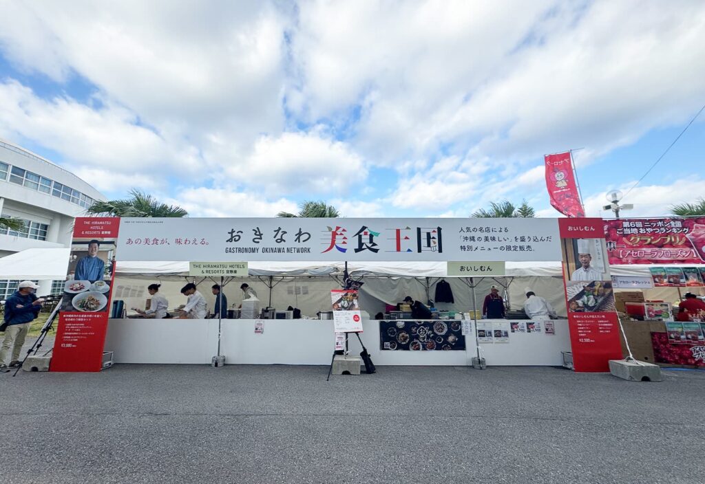 【イベントレポート】名店と共に出店 おきなわ花と食のフェスティバル2026「おきなわ美食王国ブース」